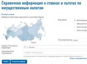 Транспортный налог в московской области Ставка по транспортному налогу в году